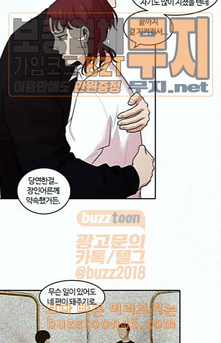 내일 151화 하늘바라기 마무리 49