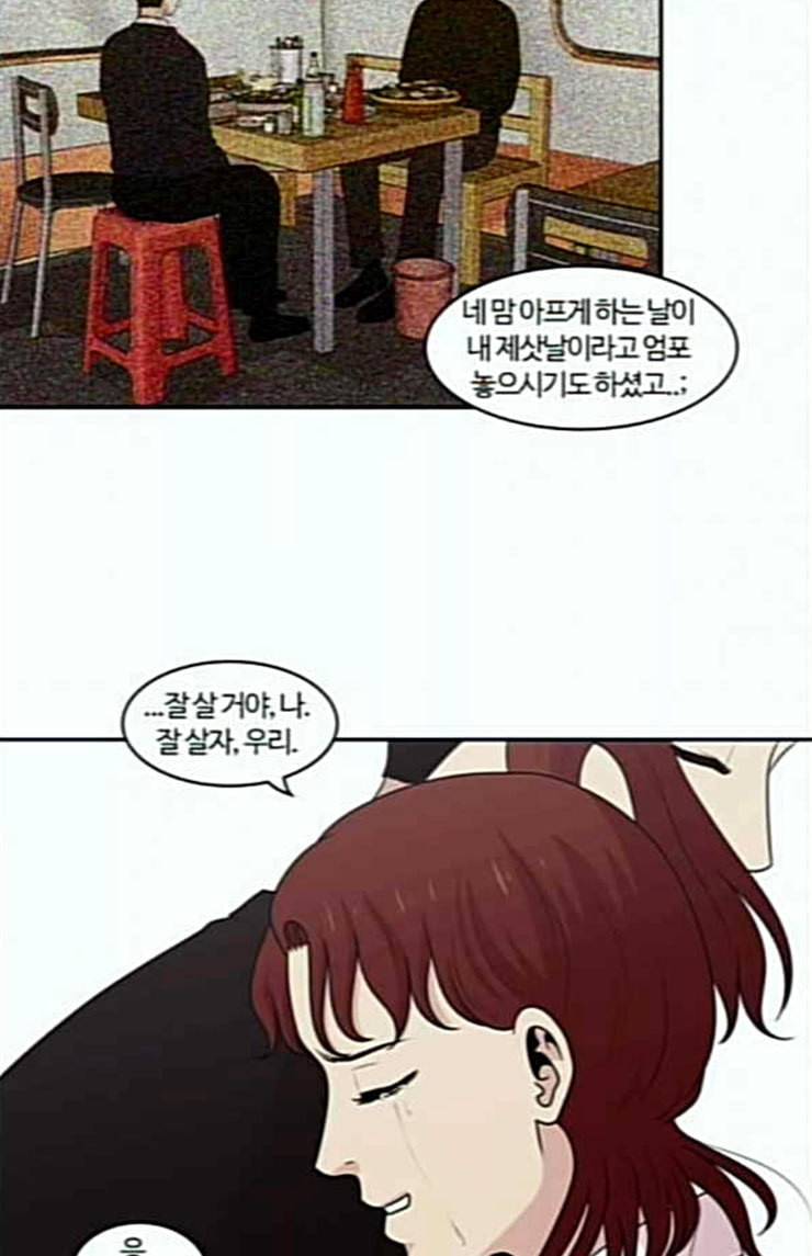 내일 151화 하늘바라기 마무리 50
