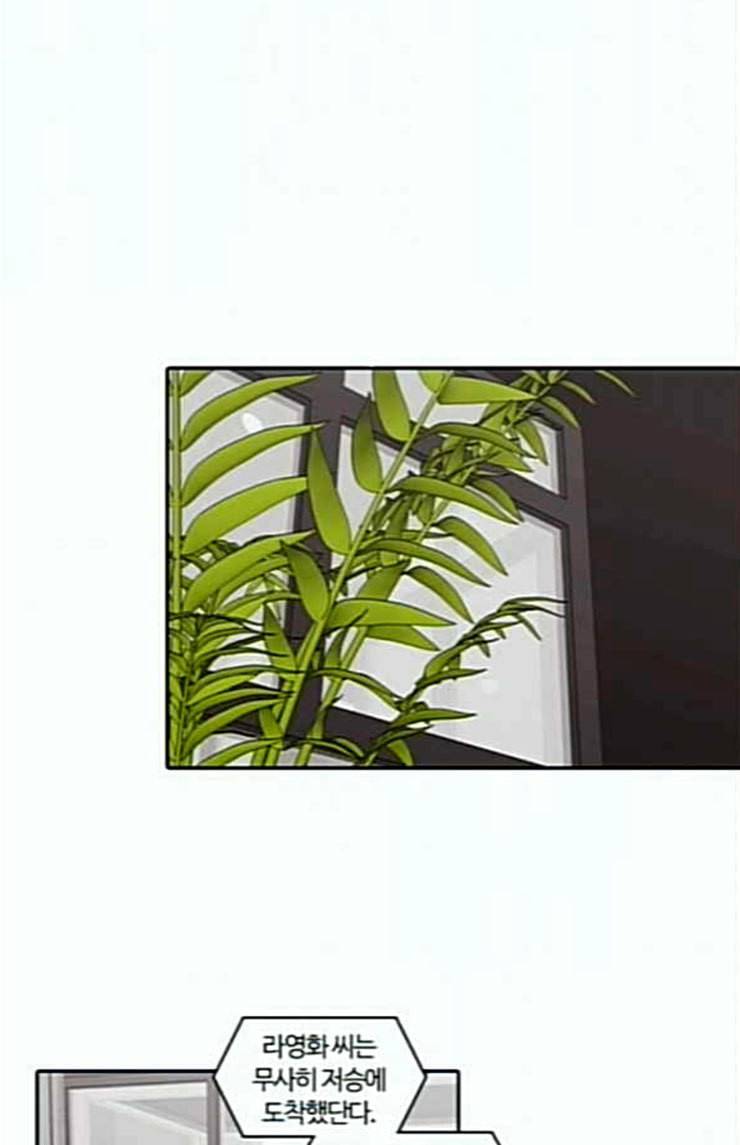내일 151화 하늘바라기 마무리 52
