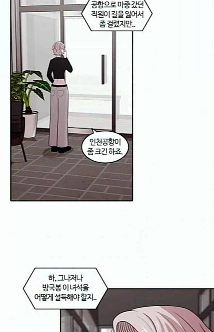 내일 151화 하늘바라기 마무리 53