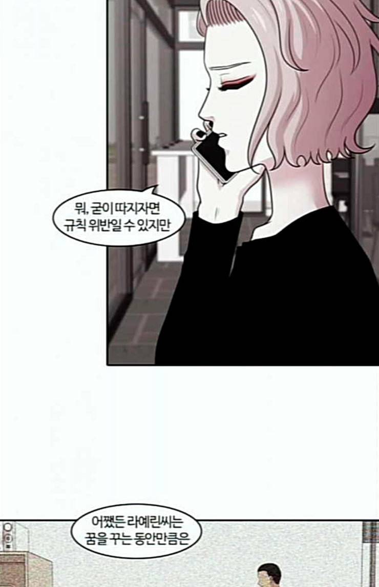 내일 151화 하늘바라기 마무리 54
