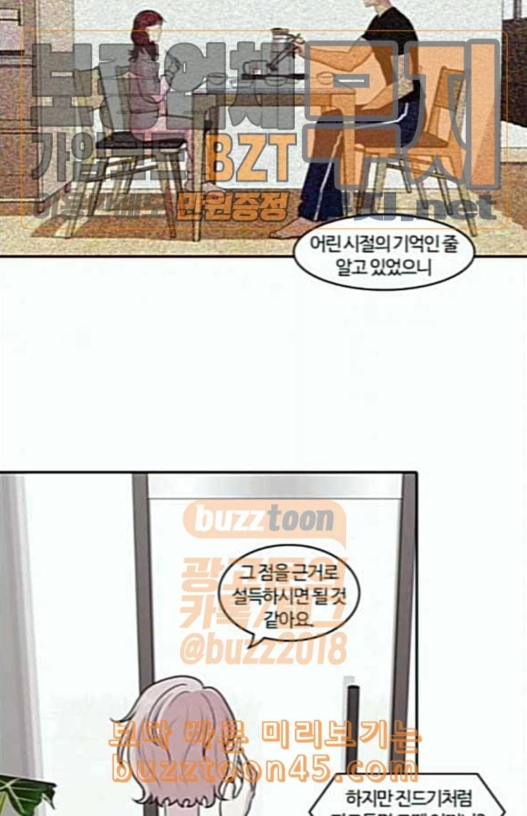 내일 151화 하늘바라기 마무리 55