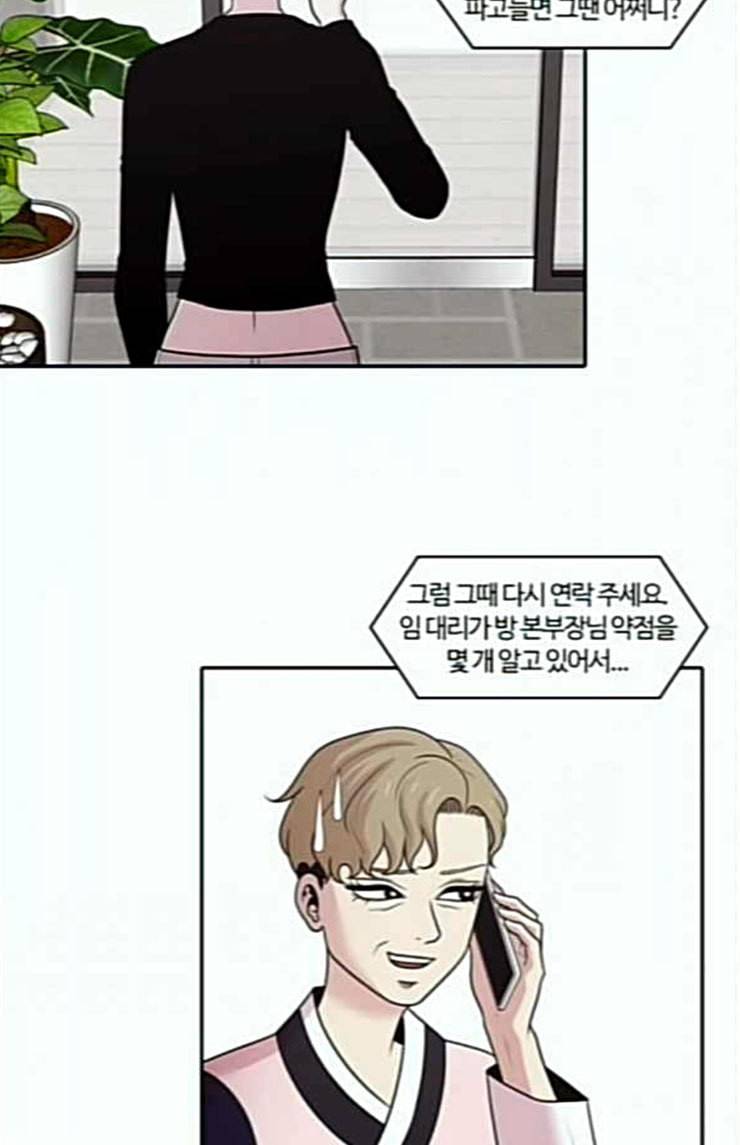 내일 151화 하늘바라기 마무리 56