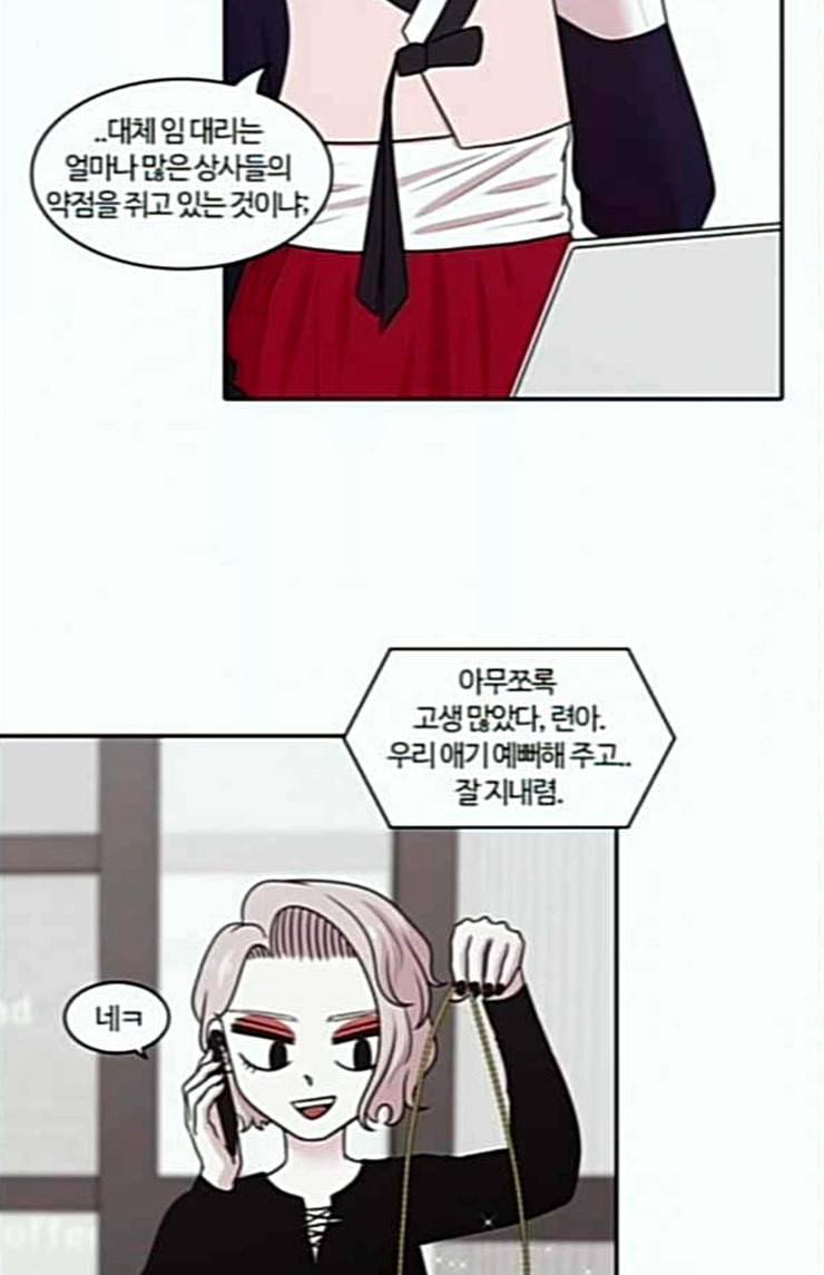 내일 151화 하늘바라기 마무리 57