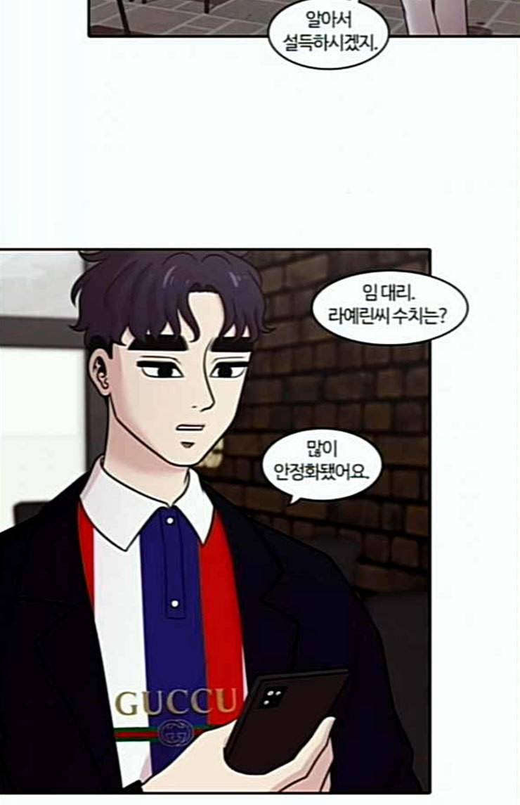 내일 151화 하늘바라기 마무리 59