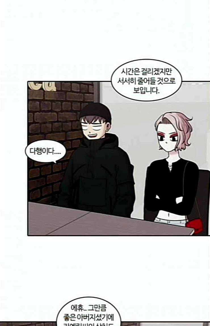 내일 151화 하늘바라기 마무리 60