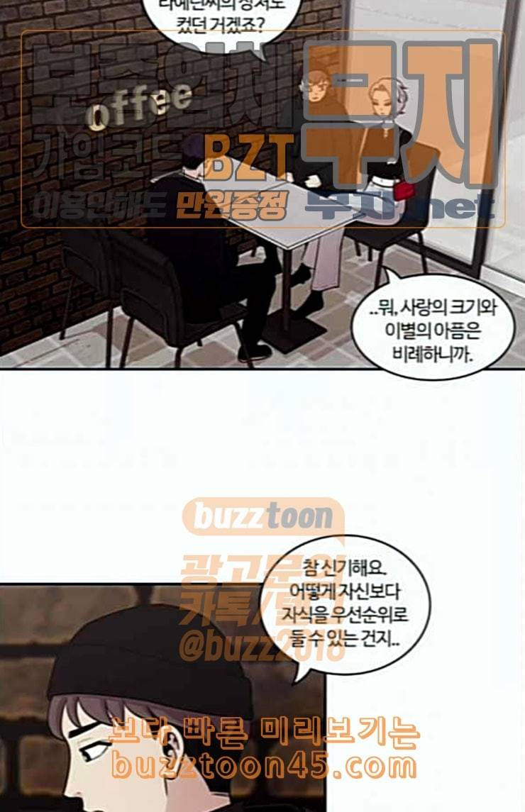 내일 151화 하늘바라기 마무리 61