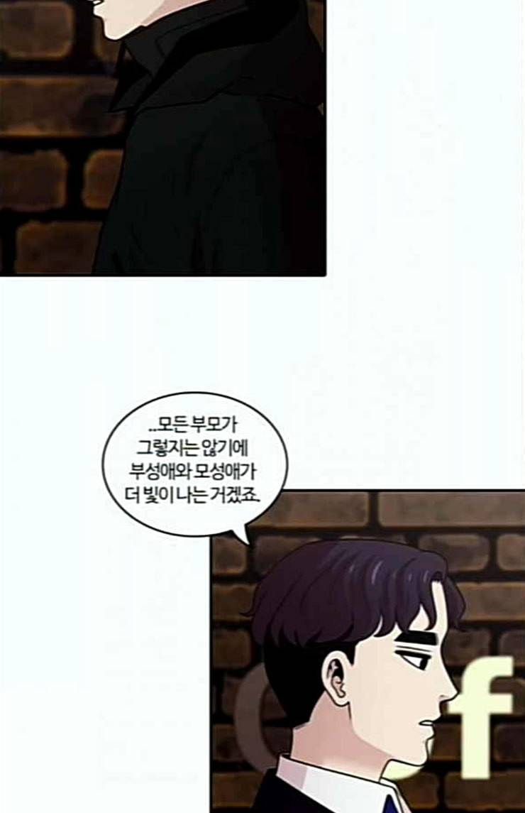 내일 151화 하늘바라기 마무리 62