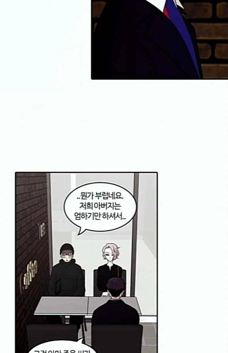 내일 151화 하늘바라기 마무리 63
