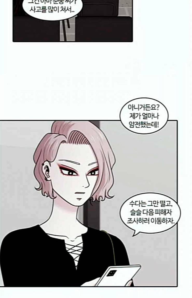 내일 151화 하늘바라기 마무리 64