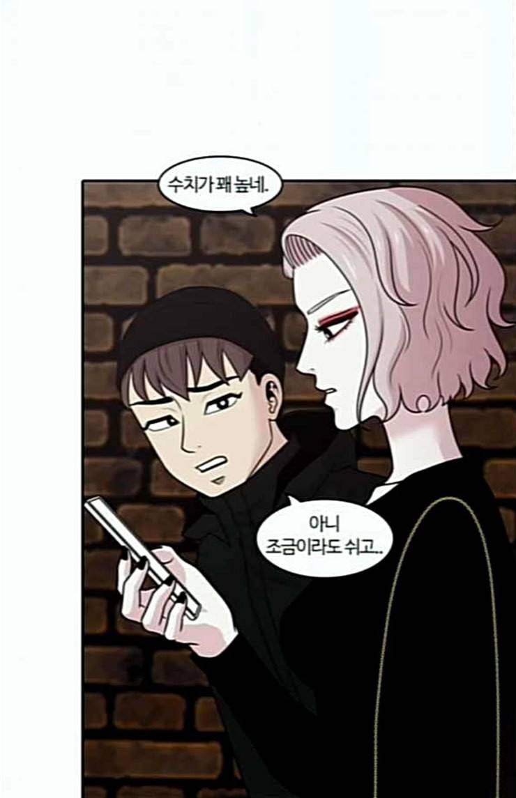 내일 151화 하늘바라기 마무리 65