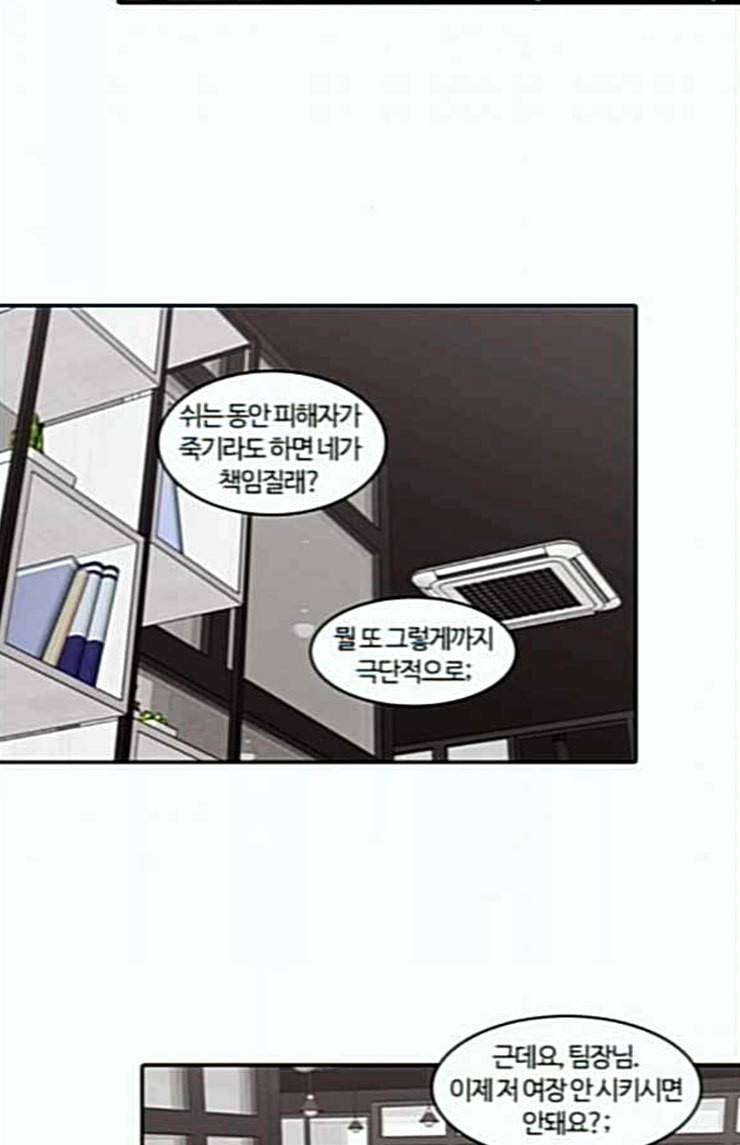 내일 151화 하늘바라기 마무리 66