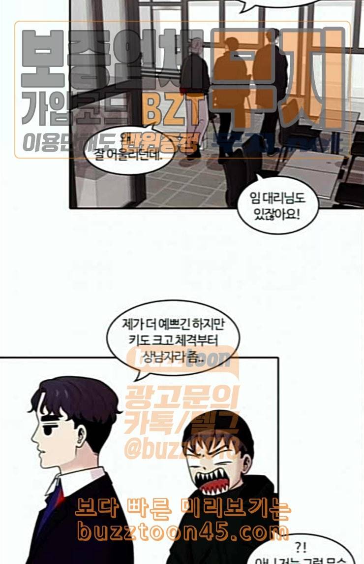내일 151화 하늘바라기 마무리 67
