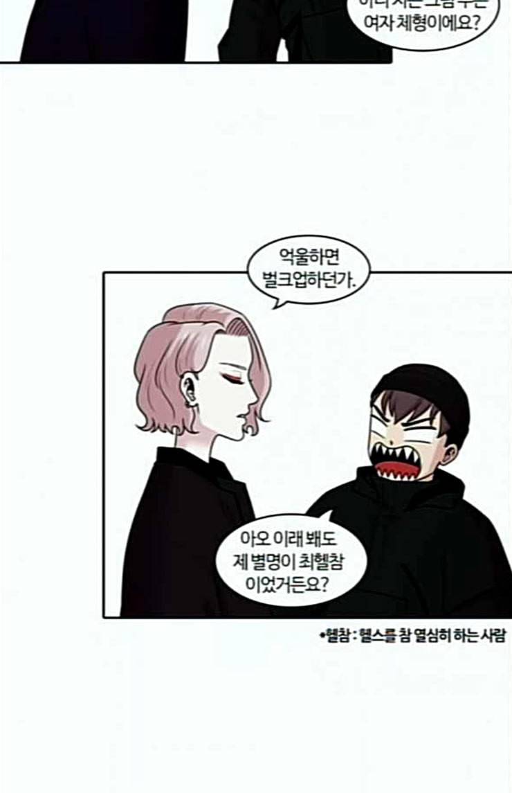 내일 151화 하늘바라기 마무리 68