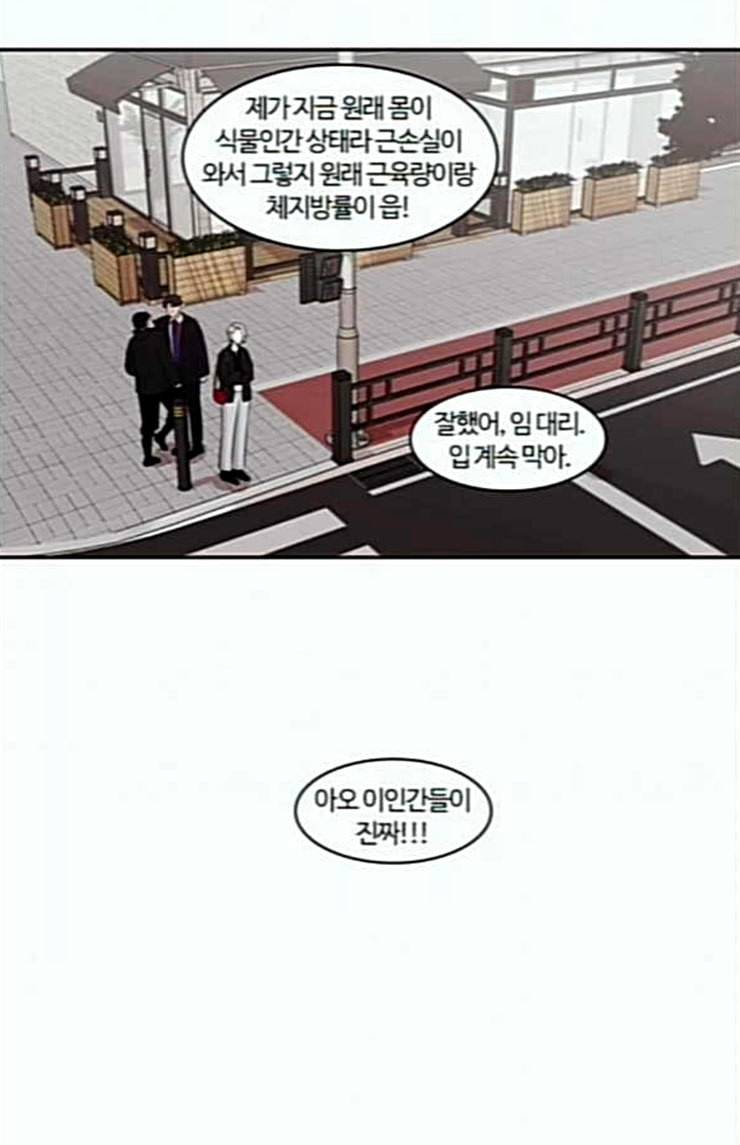 내일 151화 하늘바라기 마무리 69