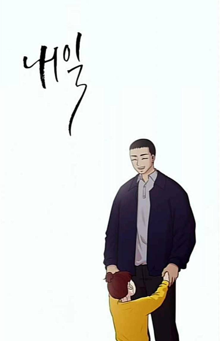 내일 151화 하늘바라기 마무리 70