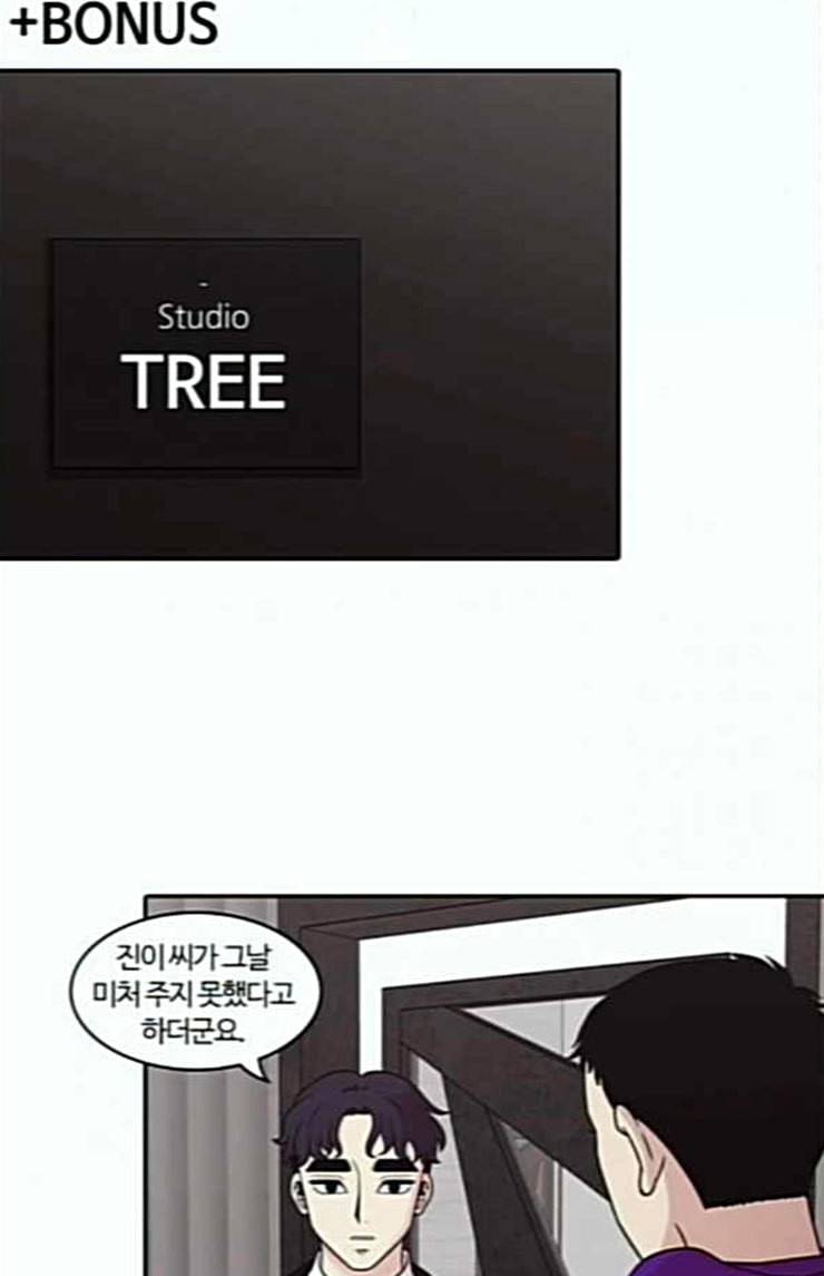 내일 151화 하늘바라기 마무리 72