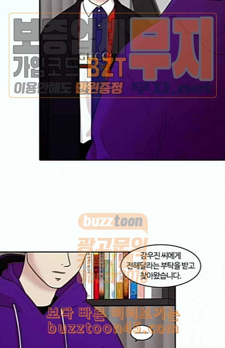내일 151화 하늘바라기 마무리 73