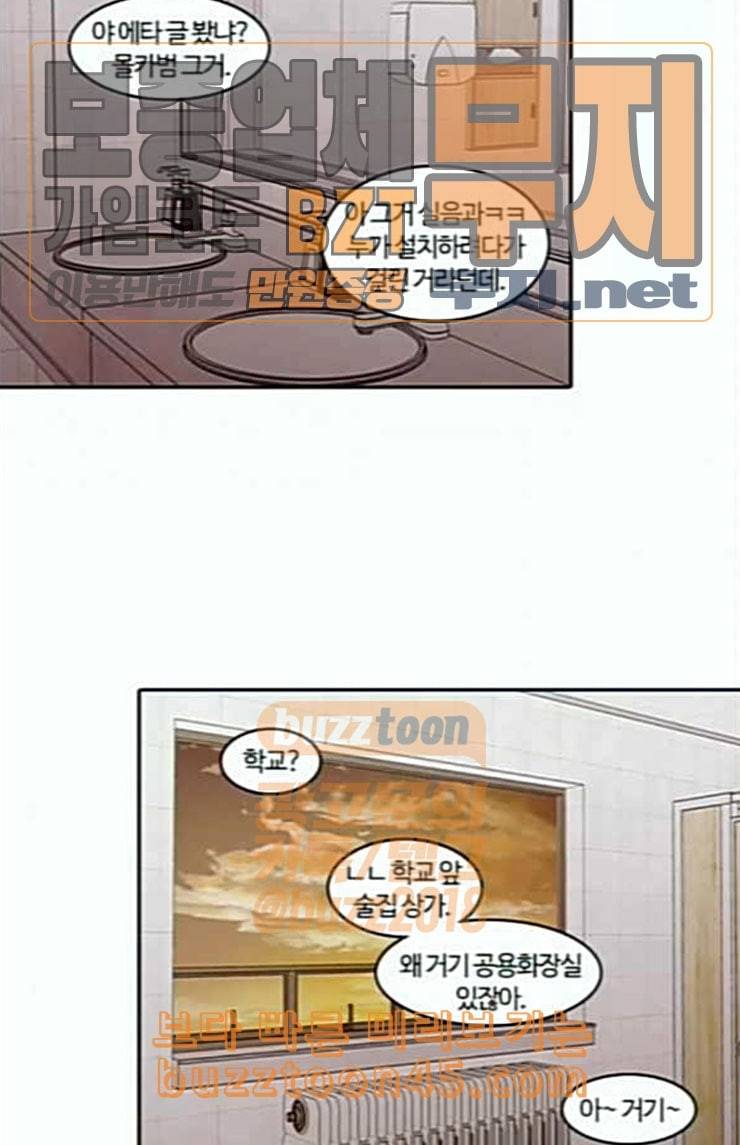 내일 151화 하늘바라기 마무리 79