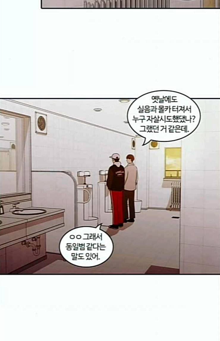 내일 151화 하늘바라기 마무리 80