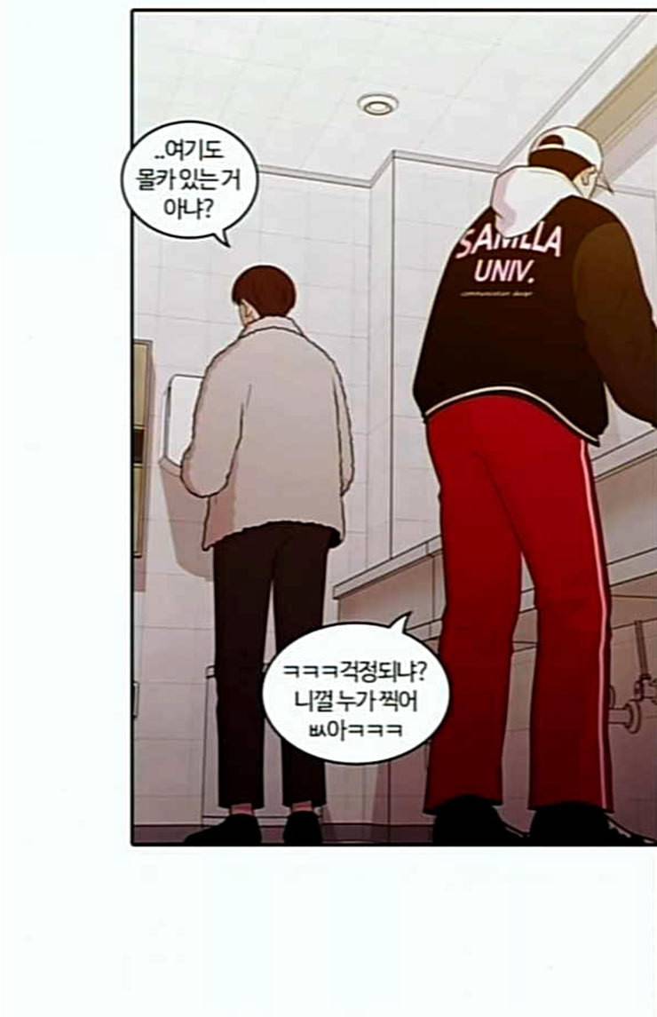 내일 151화 하늘바라기 마무리 82