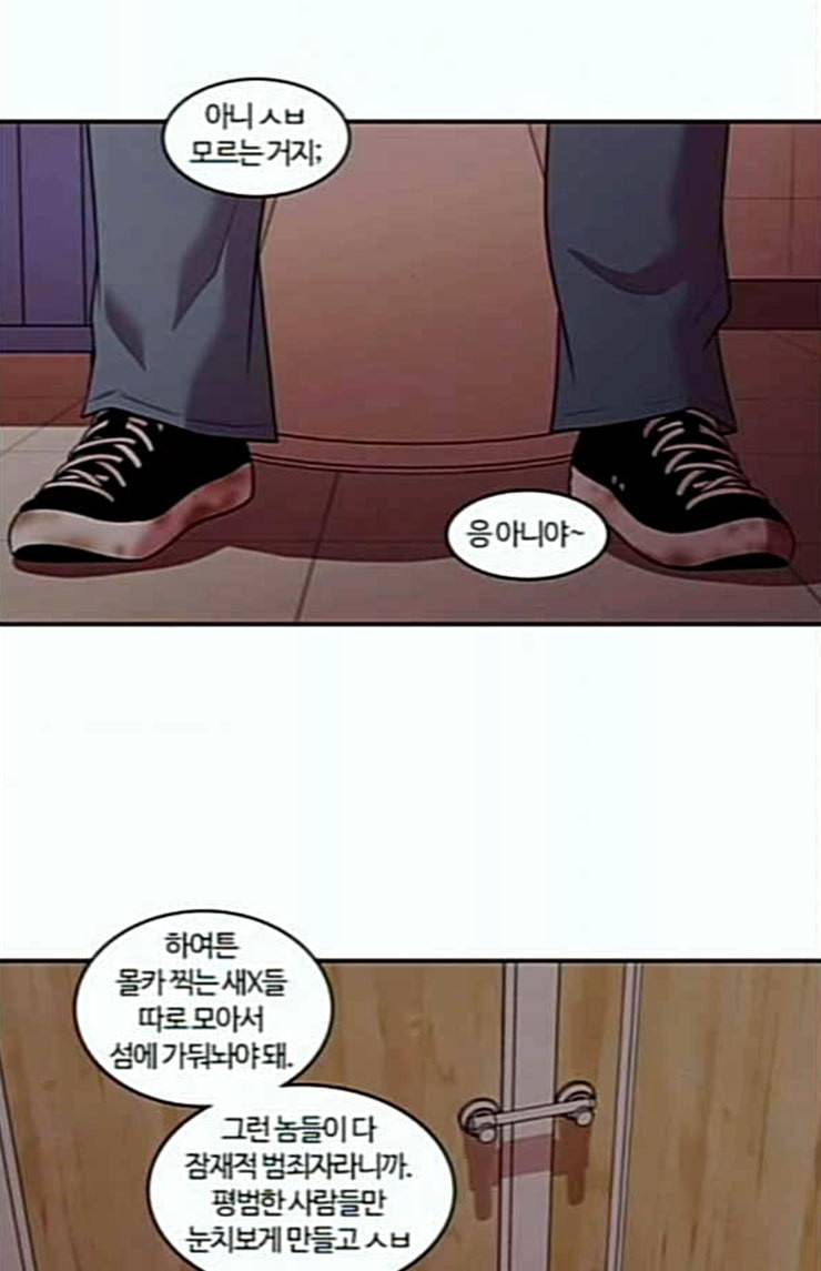 내일 151화 하늘바라기 마무리 83