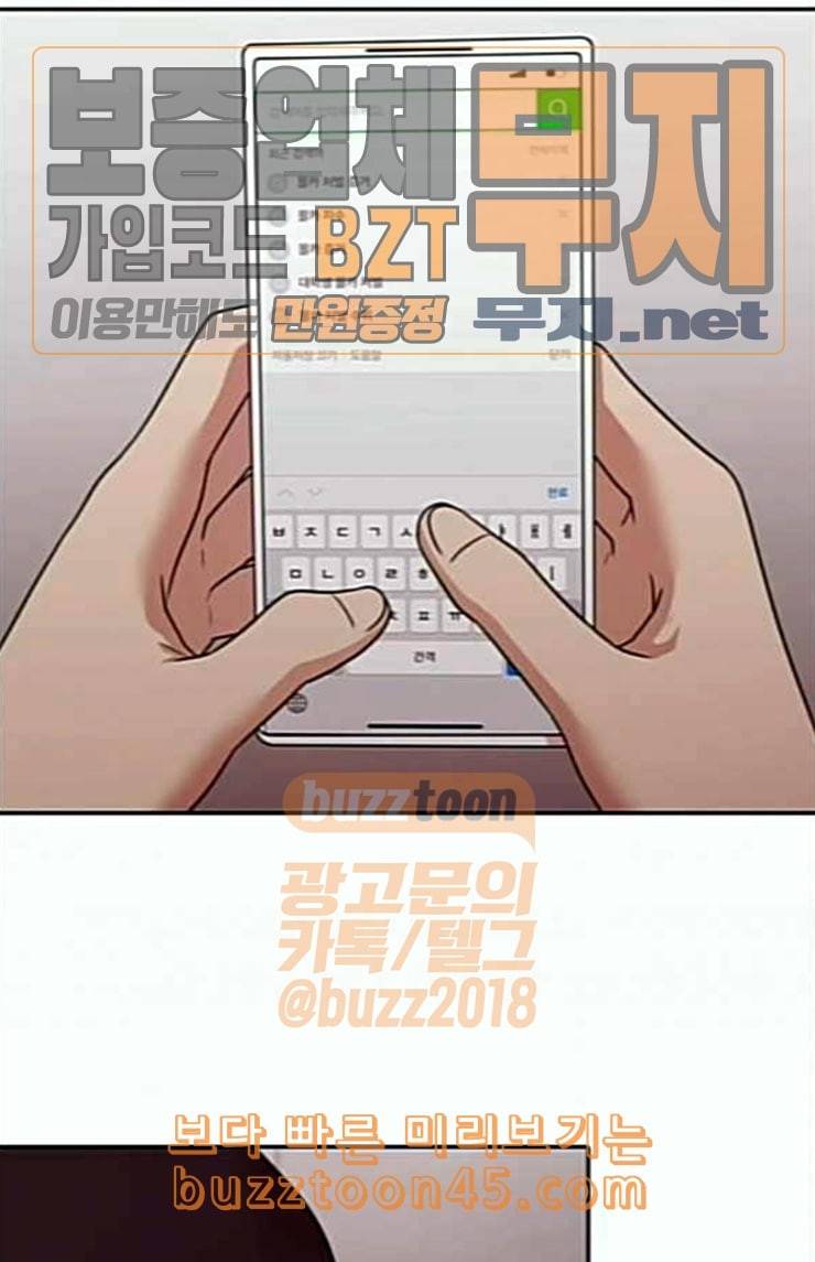내일 151화 하늘바라기 마무리 85