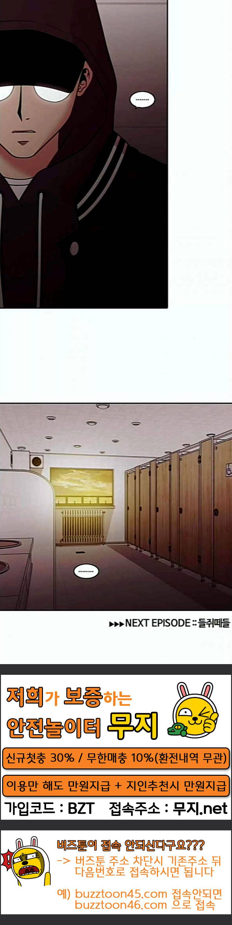 내일 151화 하늘바라기 마무리 86