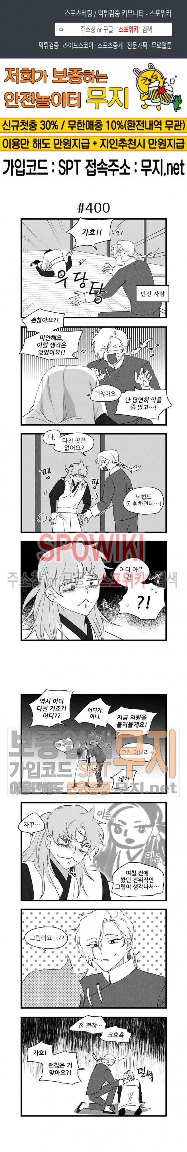 애신록 136화 1