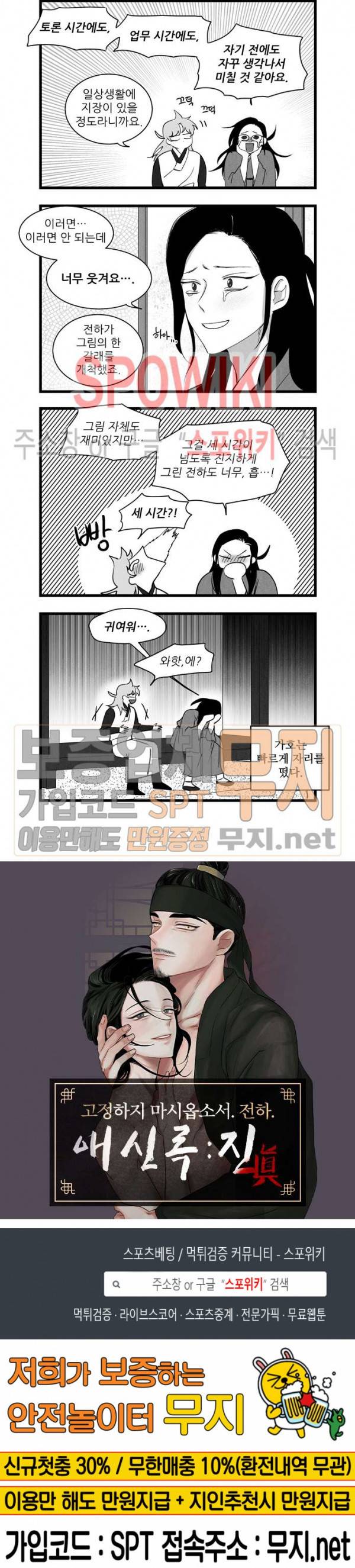 애신록 136화 3