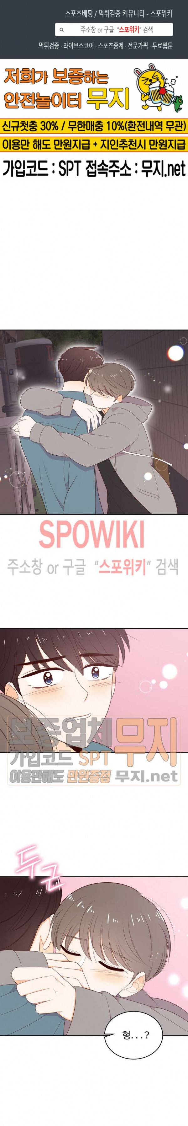 입덕학개론 35화 1