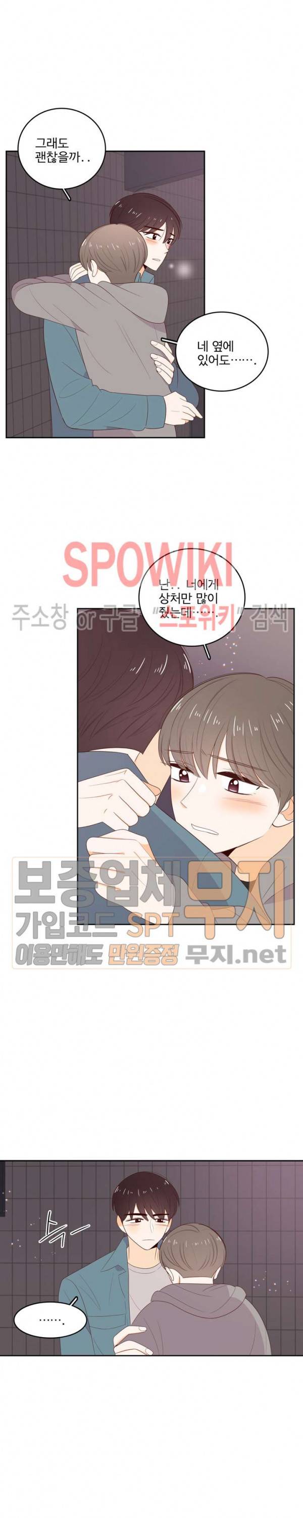 입덕학개론 35화 2