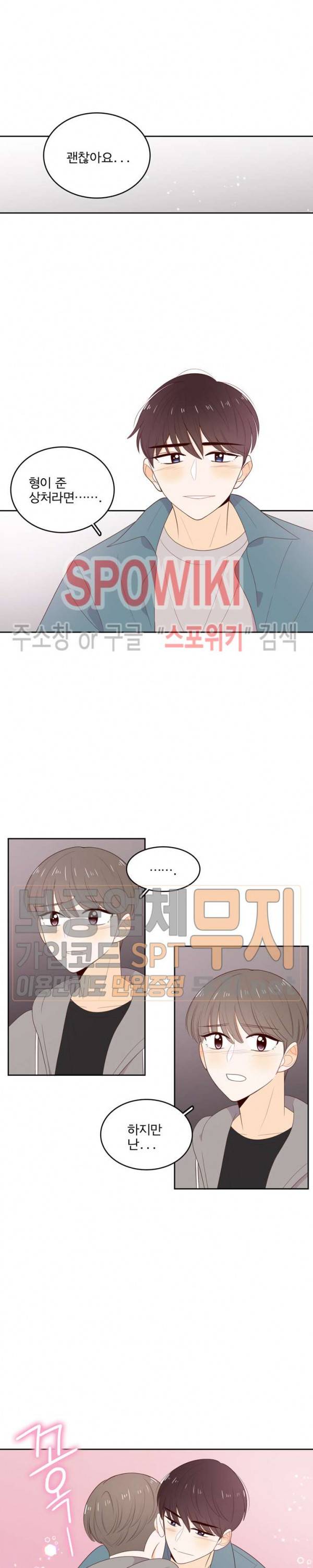 입덕학개론 35화 3