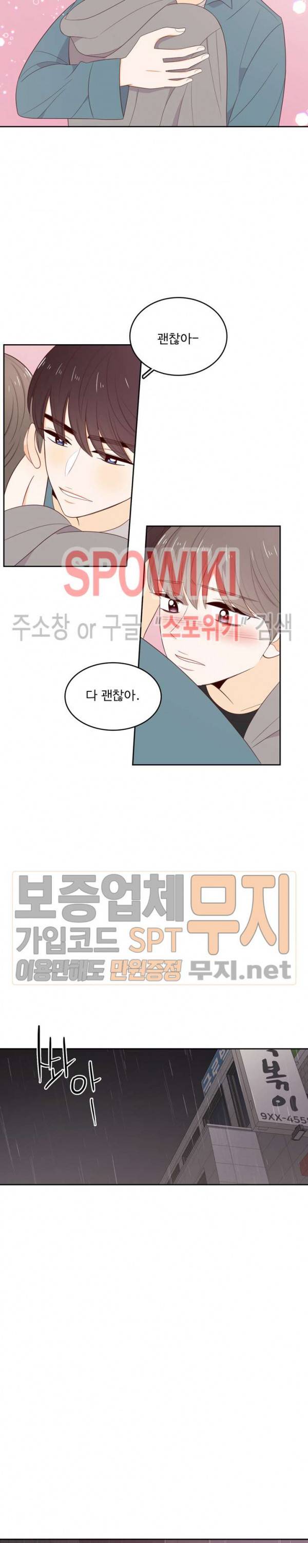 입덕학개론 35화 4