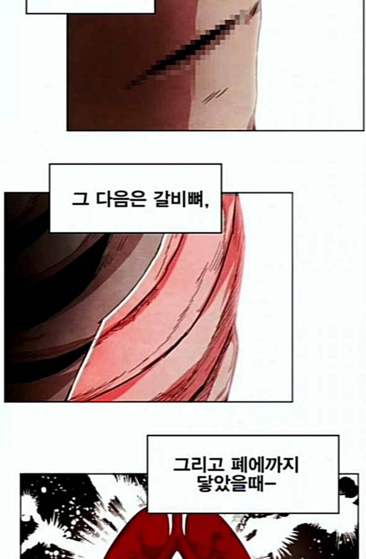 열렙전사 2부 37화 예고 3