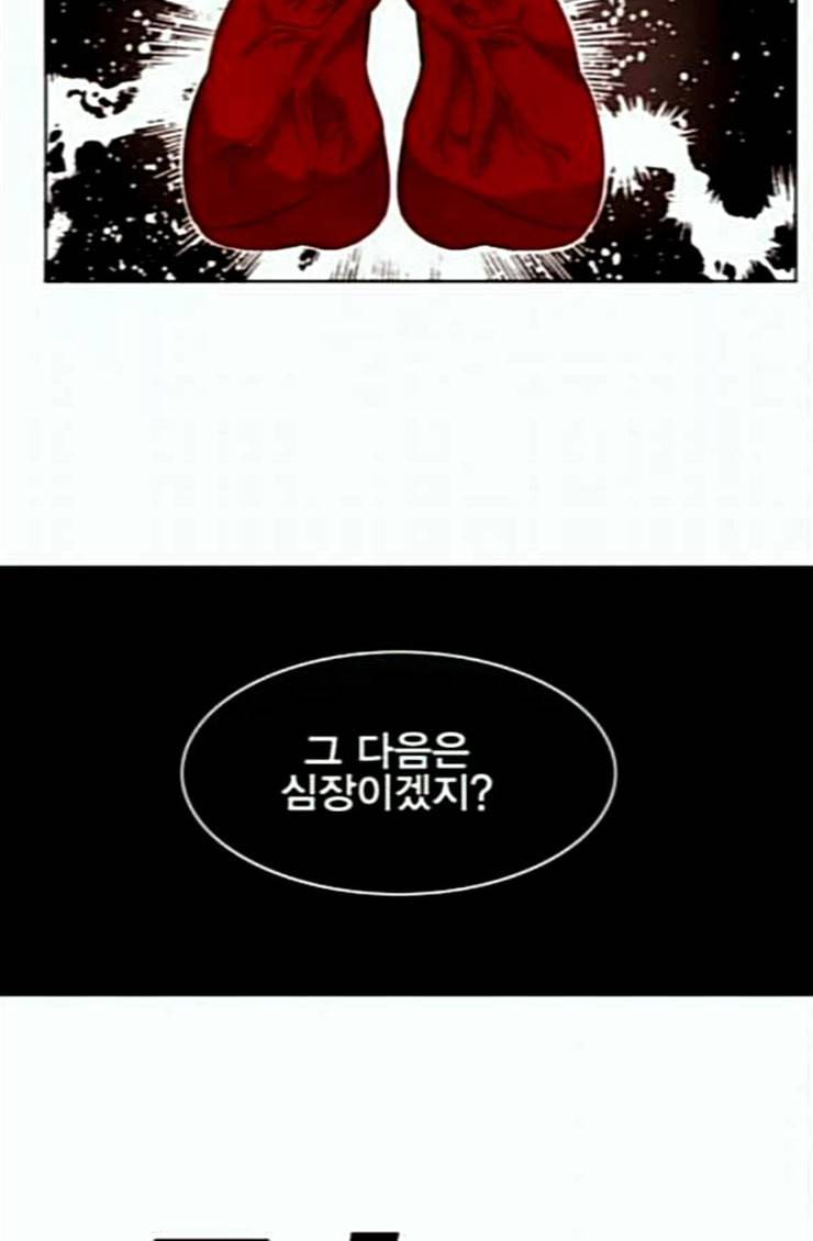열렙전사 2부 37화 예고 4