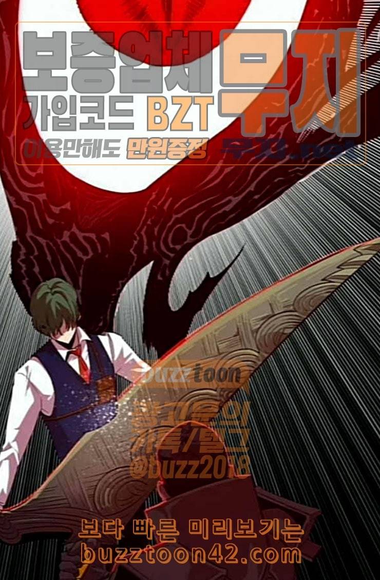 열렙전사 2부 37화 예고 7