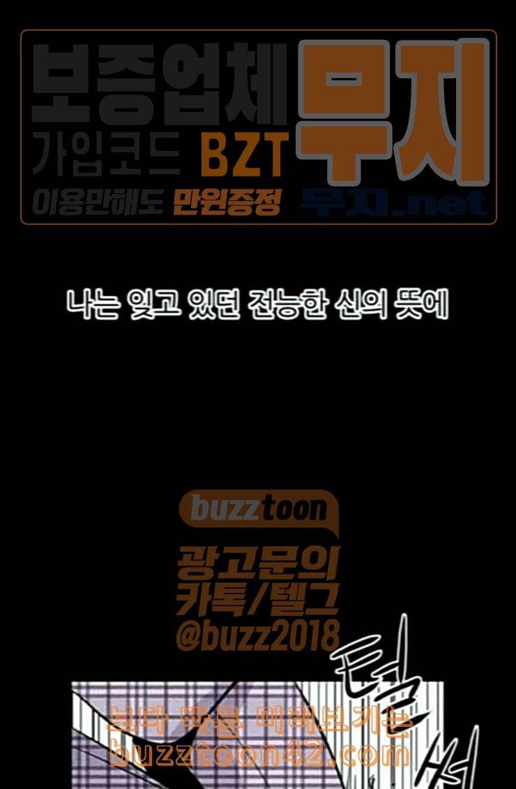 돼지우리 59화 1