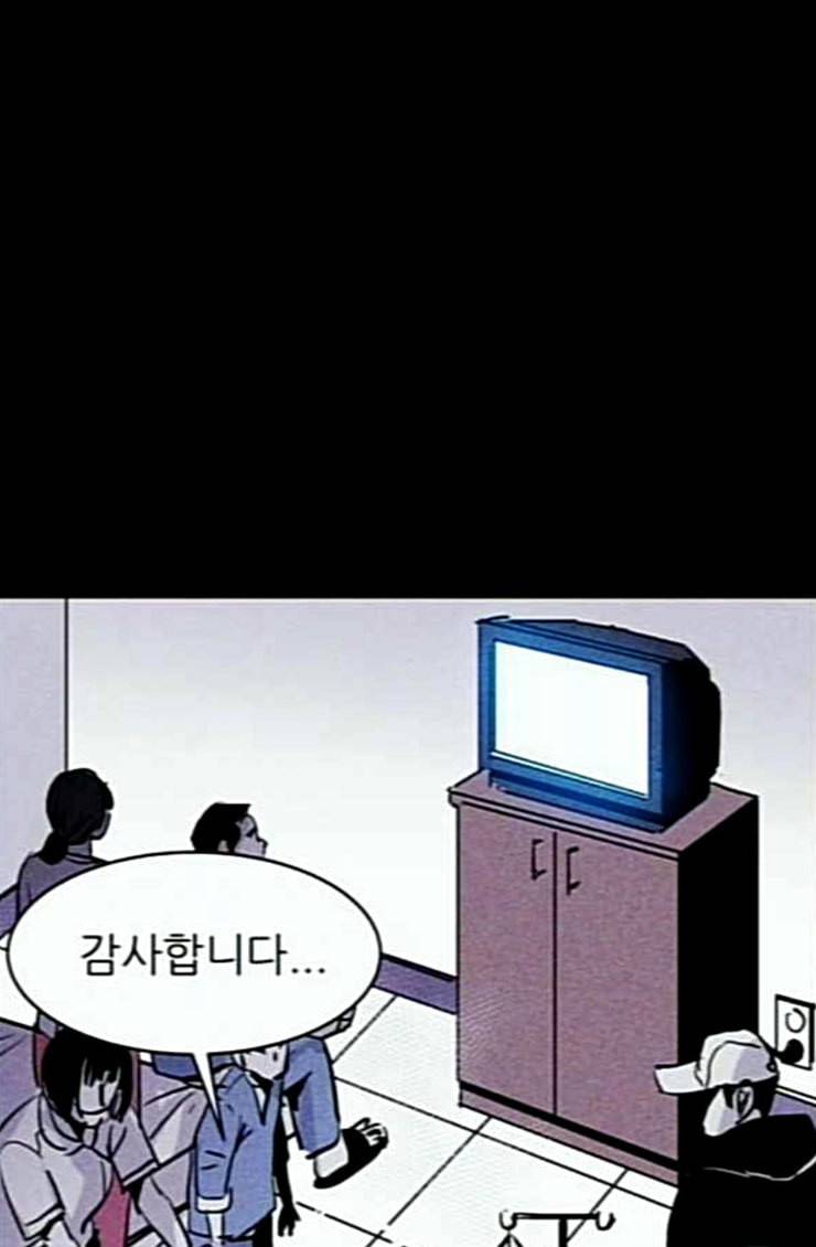돼지우리 59화 4