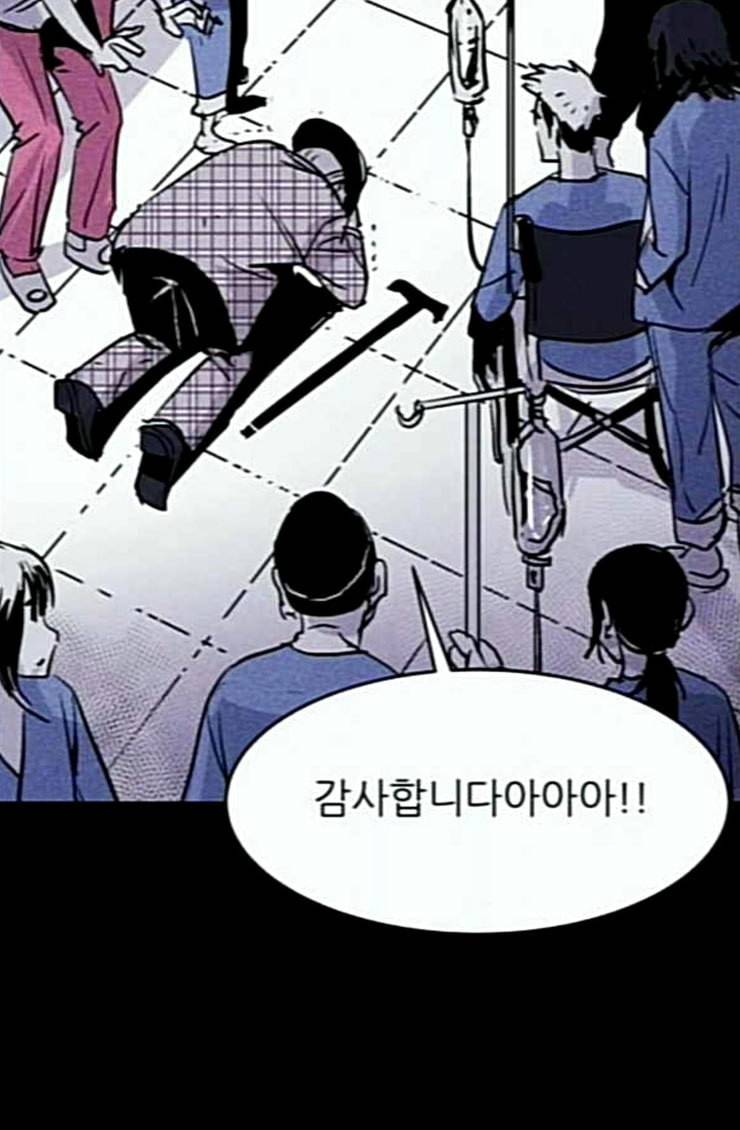 돼지우리 59화 5