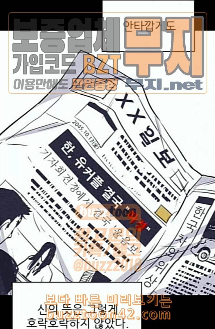 돼지우리 59화 7