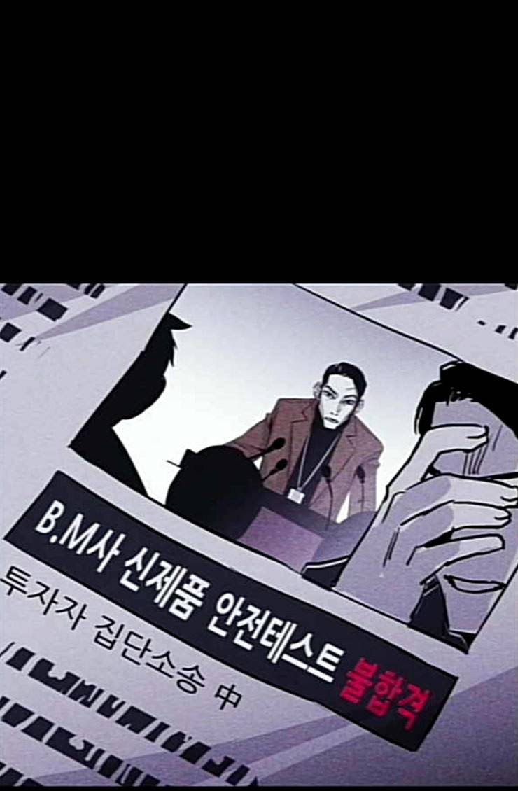 돼지우리 59화 9