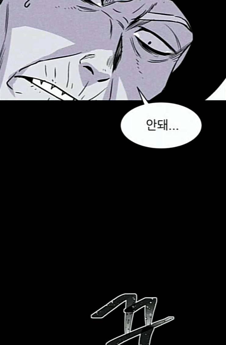 돼지우리 59화 12
