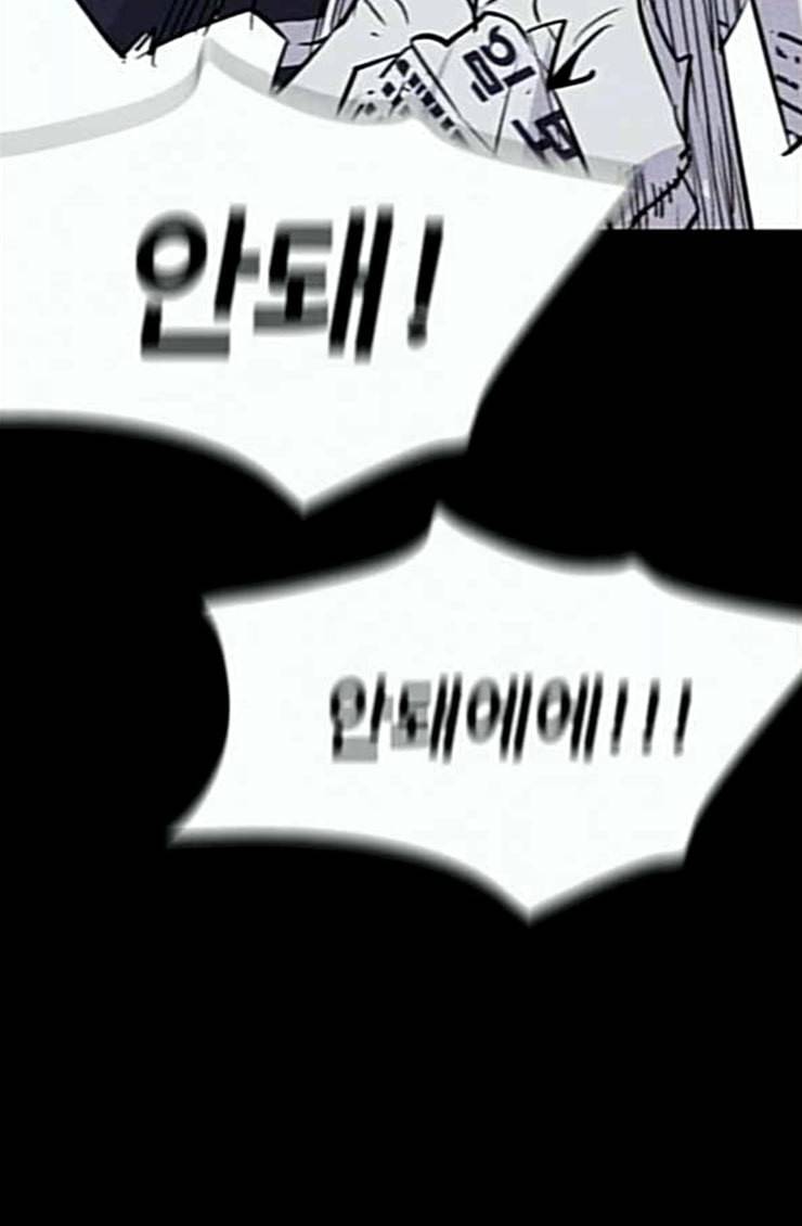 돼지우리 59화 15