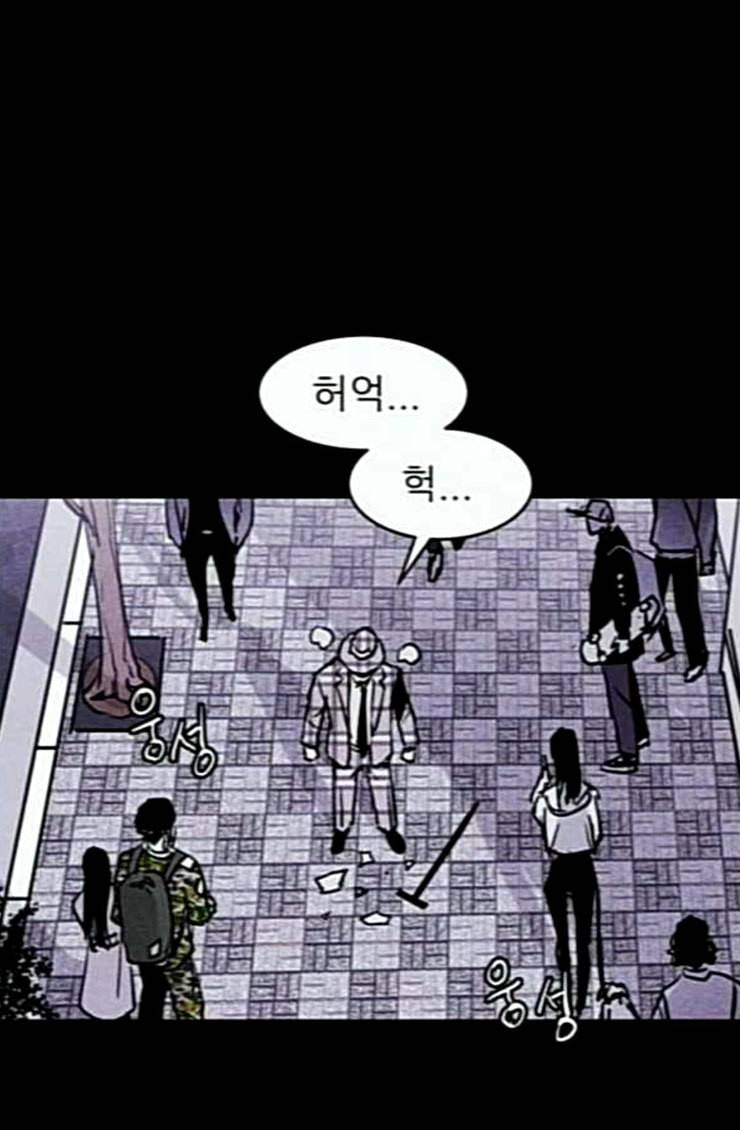 돼지우리 59화 16