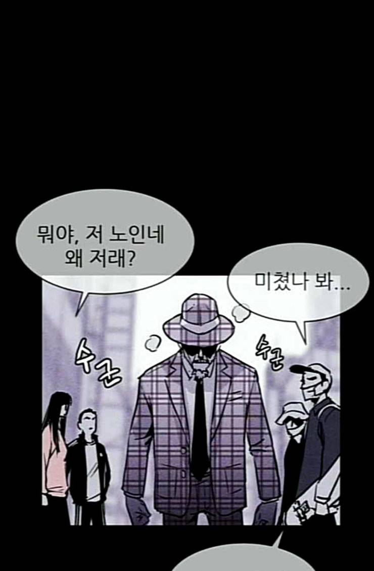 돼지우리 59화 17