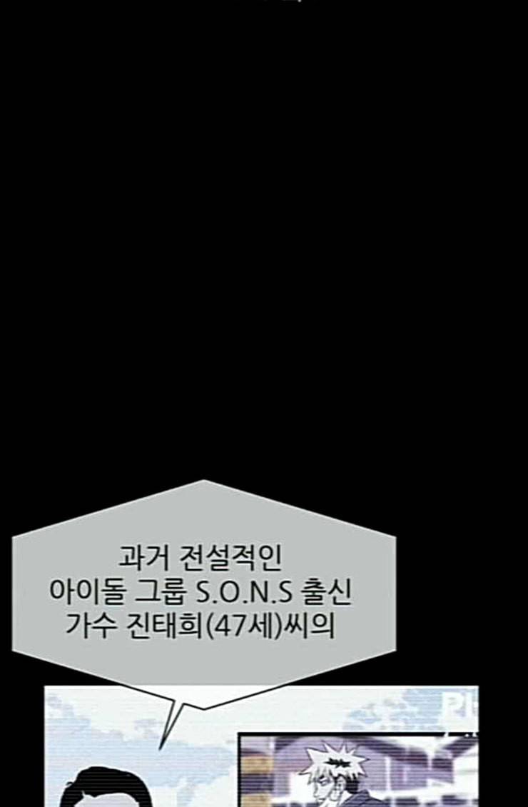돼지우리 59화 20