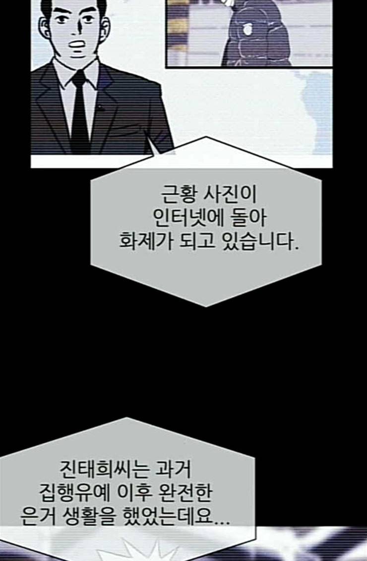 돼지우리 59화 21