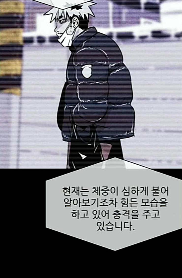 돼지우리 59화 22