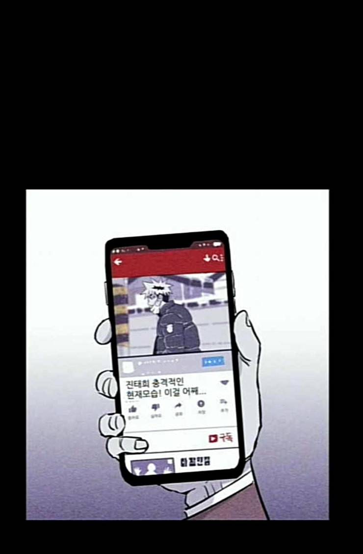 돼지우리 59화 23